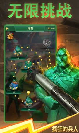 疯狂的兵人截图1