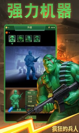 疯狂的兵人截图2