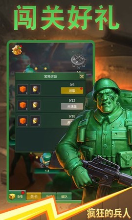 疯狂的兵人截图3