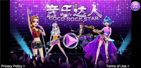 音乐达人截图1