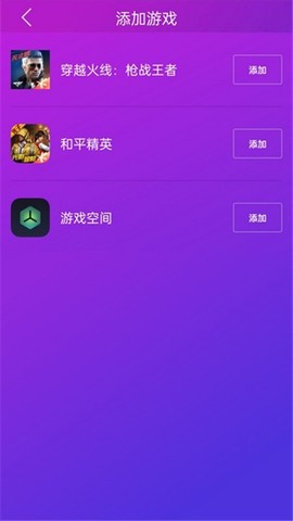 智游精灵畅玩截图2