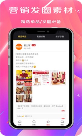 易比家截图1