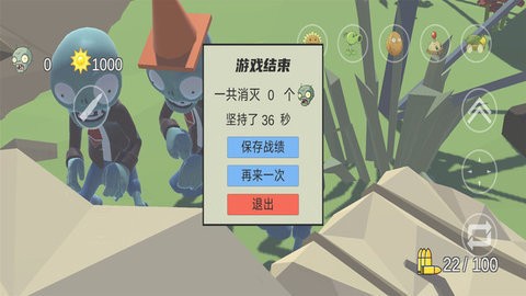 植物大战怪物截图1