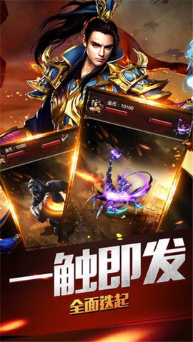 传世至尊·屠龙截图2