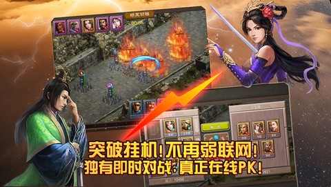 三国龙翔传截图3