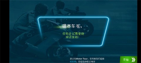 摩托之旅[图3]