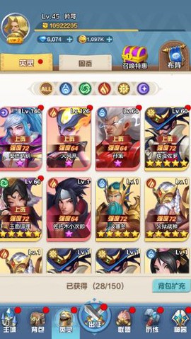 召唤师纷争[图2]
