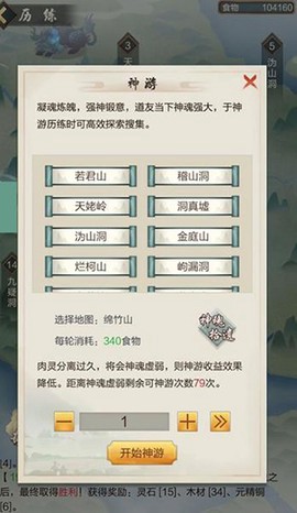 太古仙尊截图2