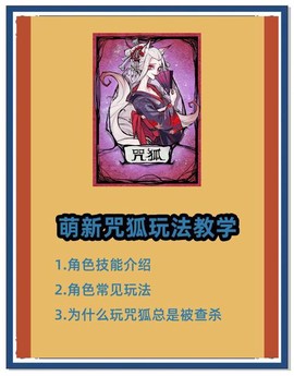 不会玩狼人杀怎么办