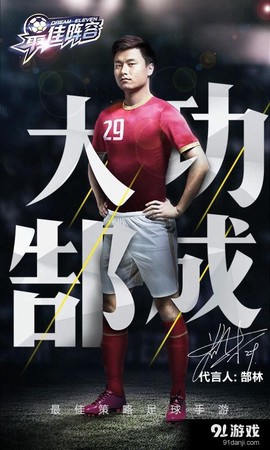 最佳阵容截图1