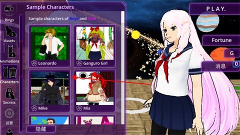 少女学园AI模拟器[图4]