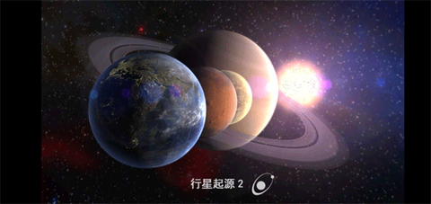 创造行星截图1