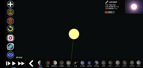 创造行星截图3