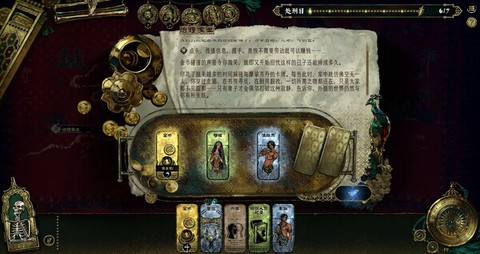 苏丹的游戏(国际服)截图2