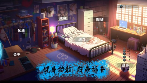 细胞防线截图2
