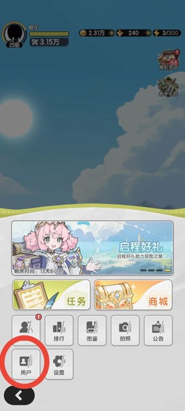 杖剑传说[图2]