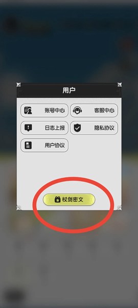 杖剑传说[图3]