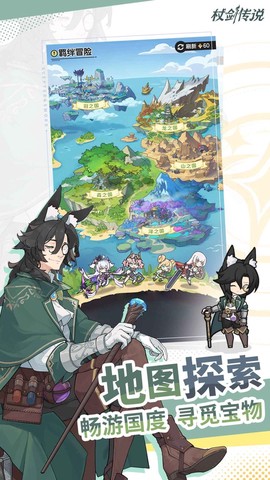 杖剑传说截图2
