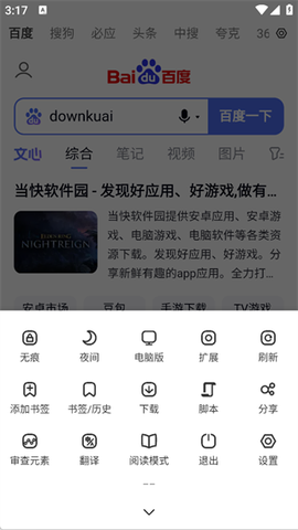 m浏览器[图1]
