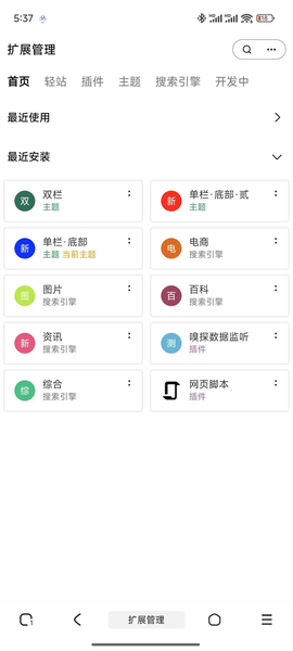 m浏览器[图3]