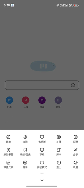 m浏览器[图4]
