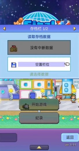 探险异星飞行队[图2]