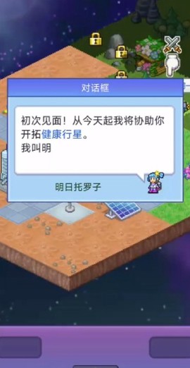探险异星飞行队[图4]