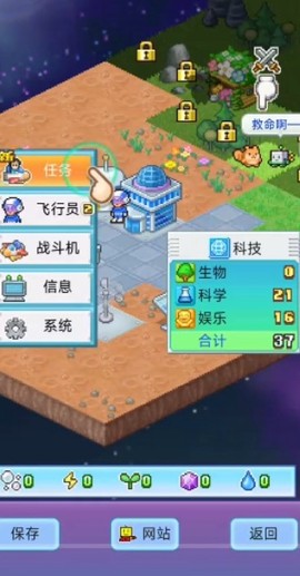 探险异星飞行队[图5]