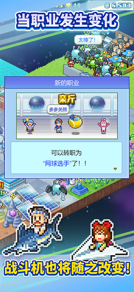 探险异星飞行队截图2