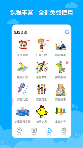宝宝学英语截图1