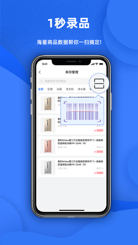天猫店掌截图1