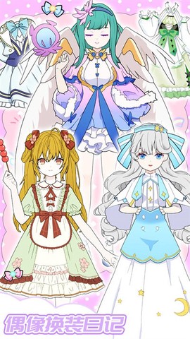 甜心少女换装日记截图3