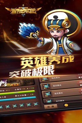 冒险军团[图1]
