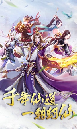 封仙域截图2