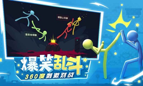 逗逗火柴人截图3