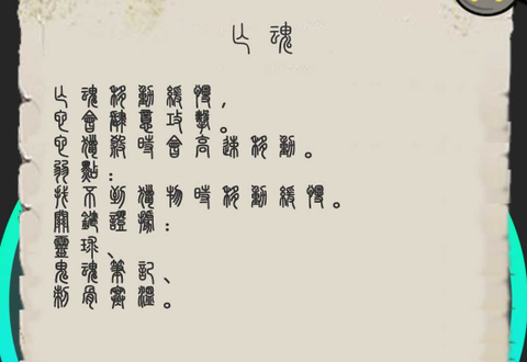 鬼魂武者截图1