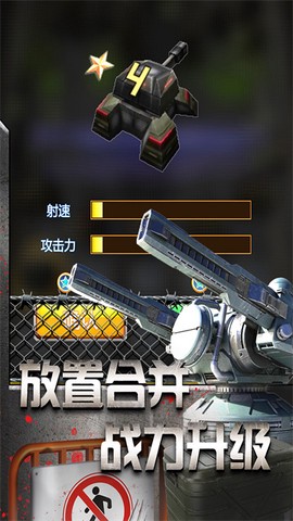放置僵尸塔防截图1