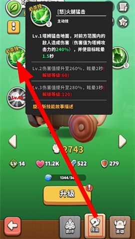 冲啊原始人[图2]