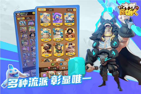 冲啊原始人截图1