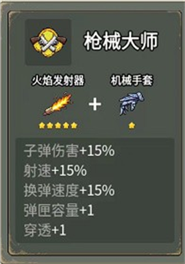 闯关专家[图5]
