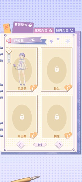 花园物语[图6]