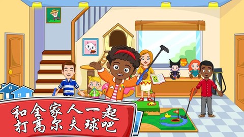 我的城市好朋友家截图3