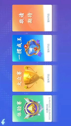 老友麻将[图1]