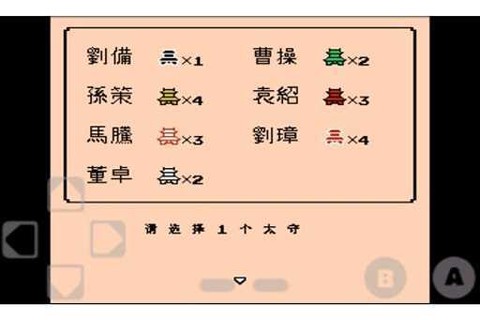 霸王的大陆截图3