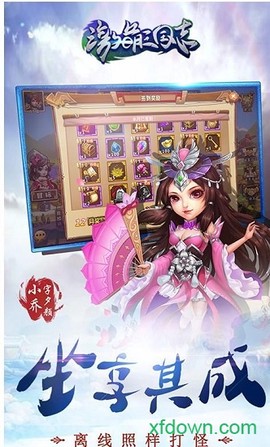激萌三国志[图1]