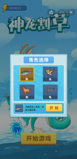 召唤神龙割草版截图1