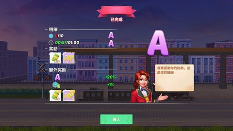 大铁路时代截图2