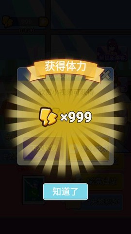 小小检票员截图3