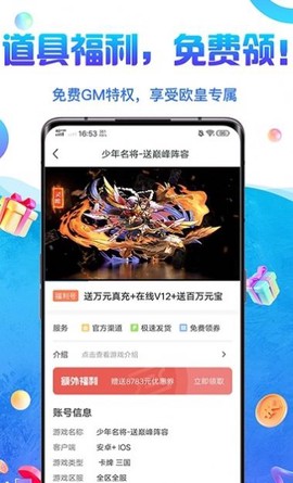 0氪游戏盒[图1]