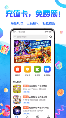 0氪游戏盒截图2